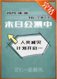 末日公路求生类动画有哪些