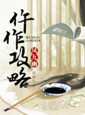 仵作小神医